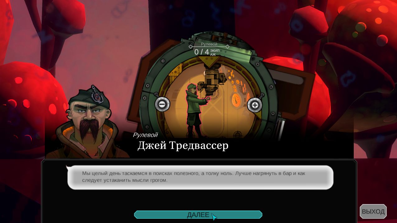 Diluvion Resubmerged - скриншот 4