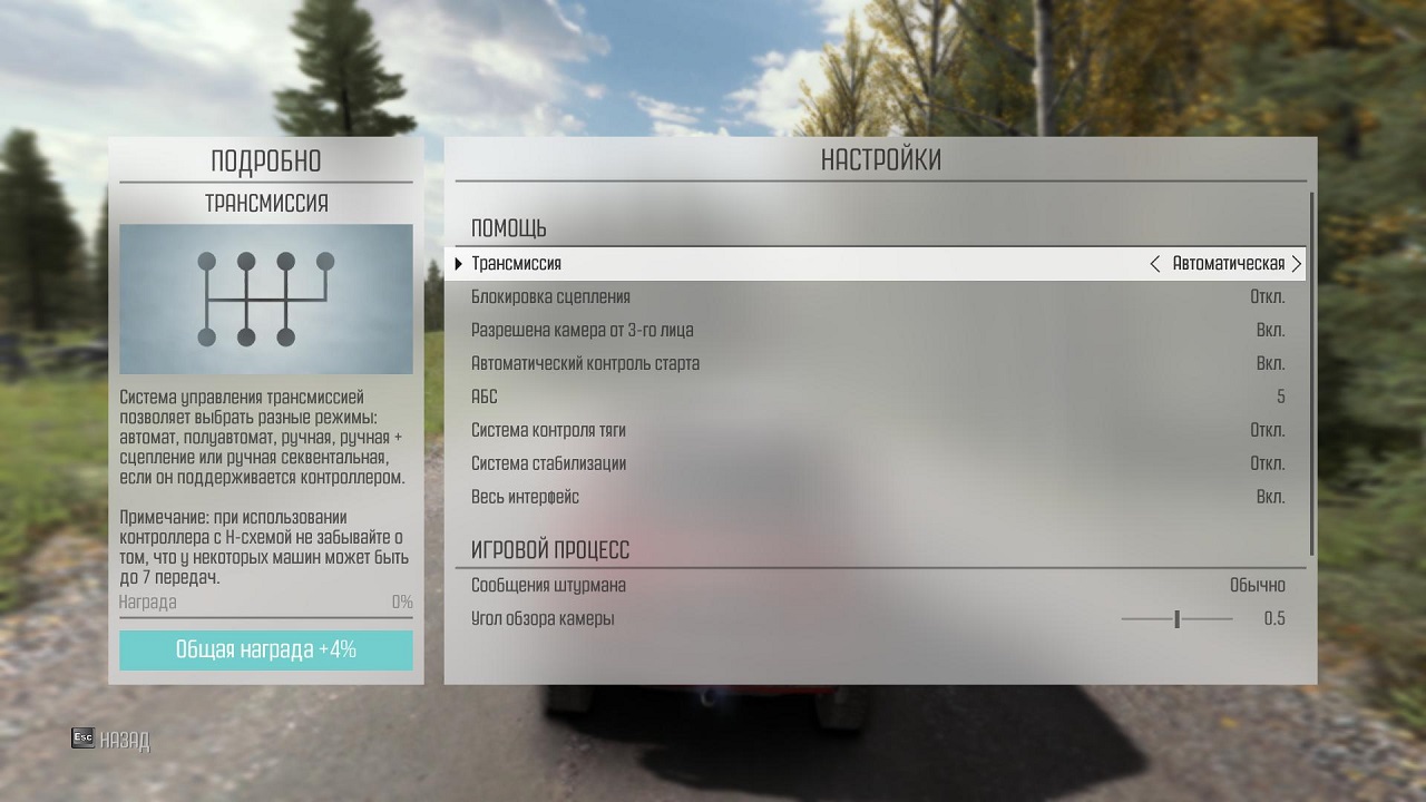 DiRT Rally - скриншот 5