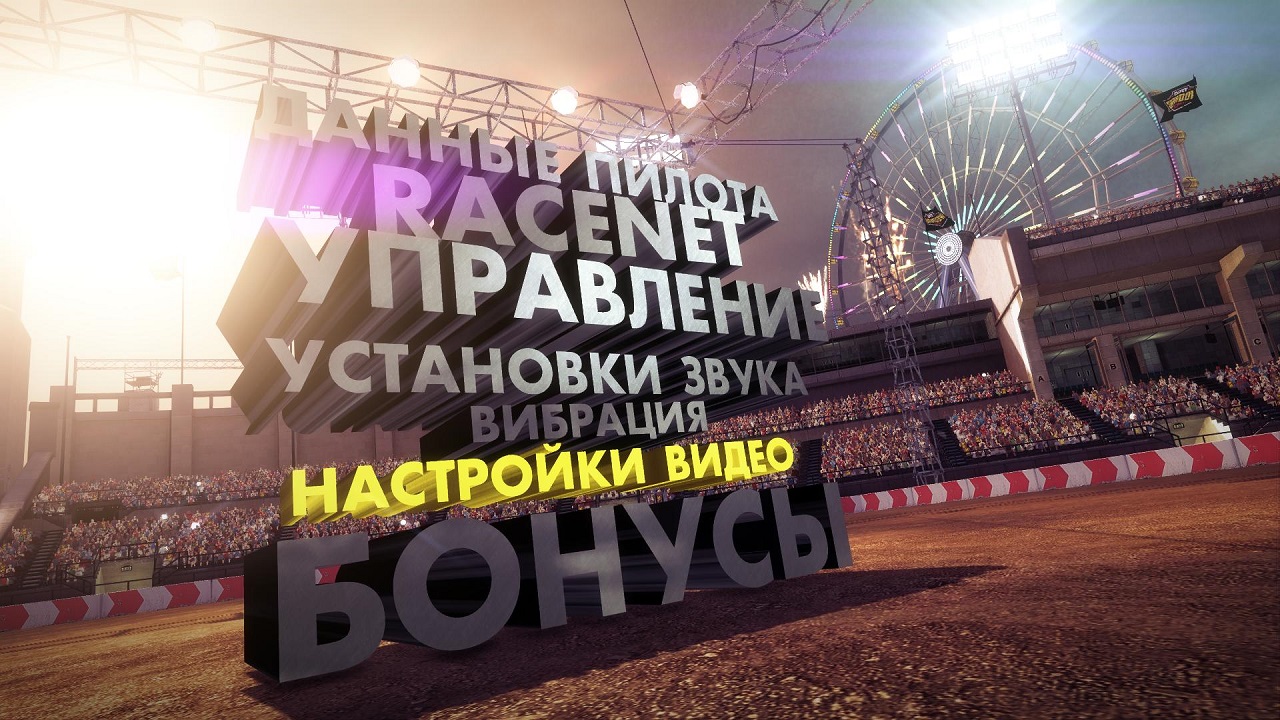 DIRT Showdown - скриншот 3