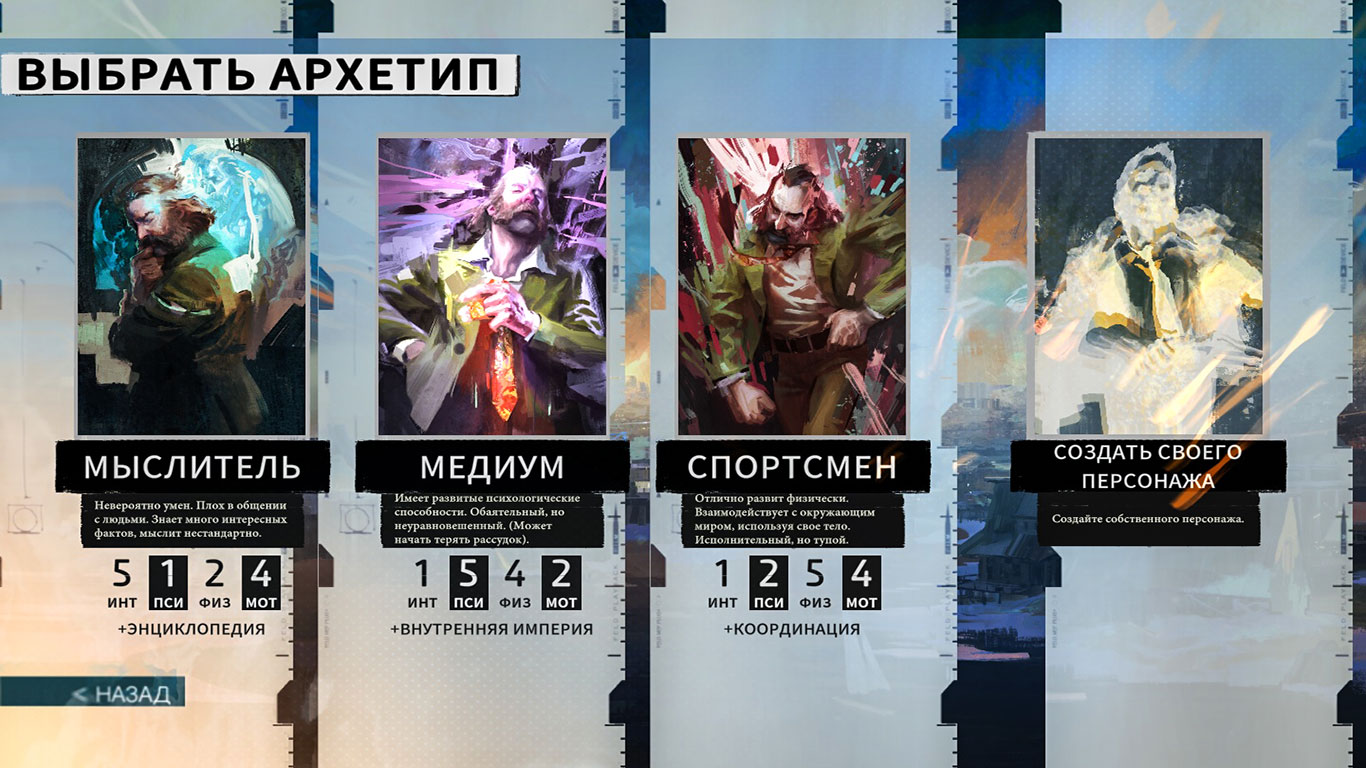 Disco Elysium The Final Cut - скриншот 2