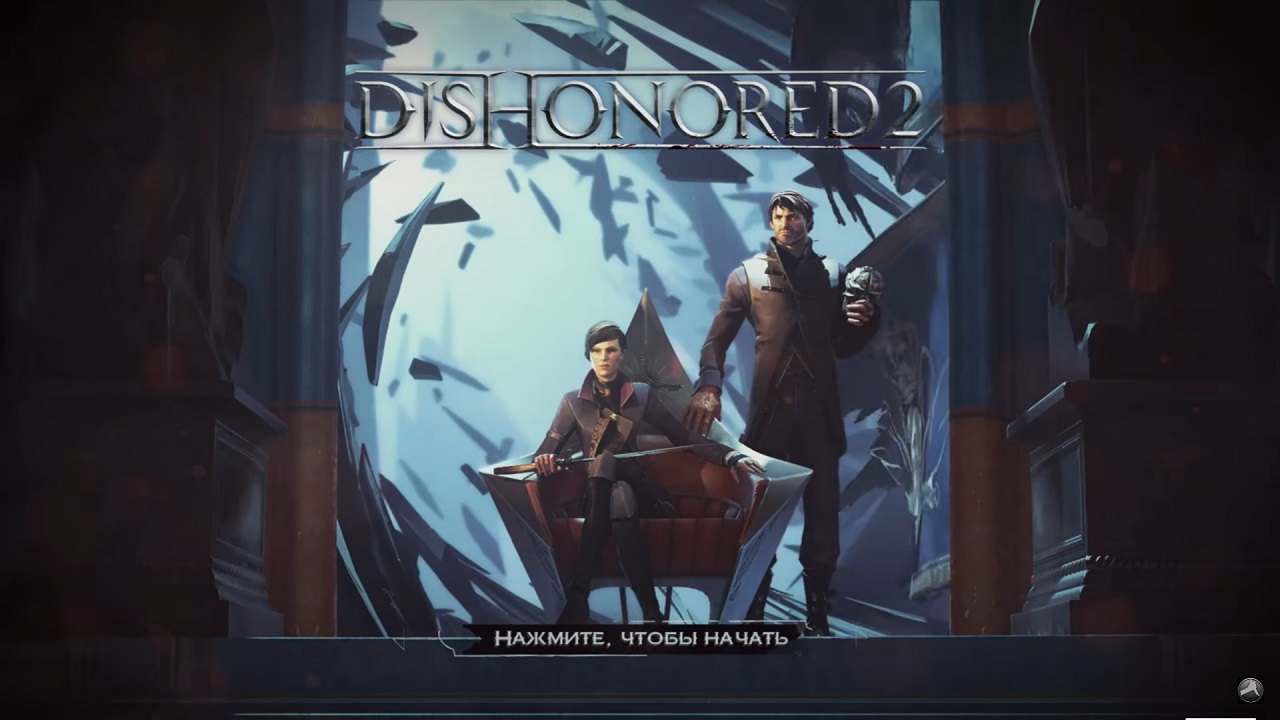 Dishonored 2 Механики - скриншот 1