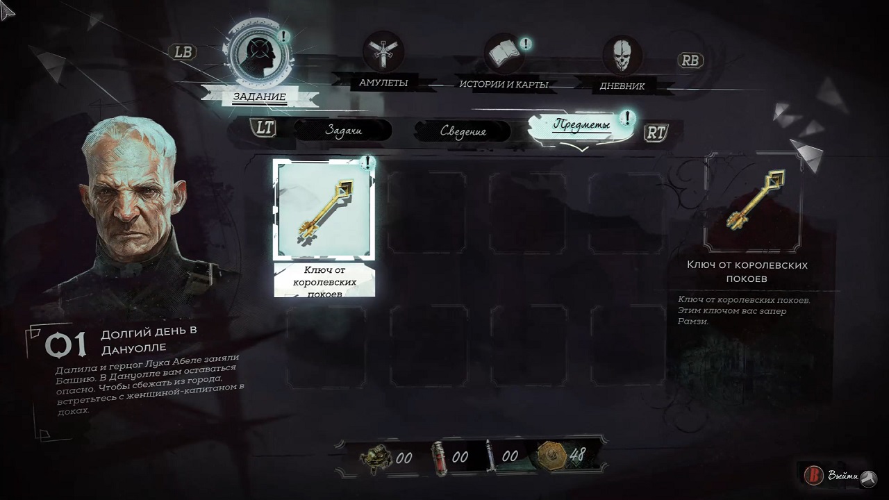 Dishonored 2 Механики - скриншот 5