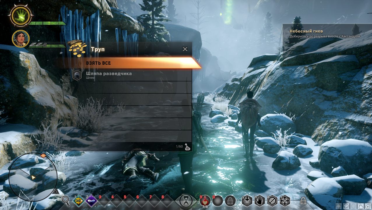 Dragon Age: Inquisition - скриншот 4