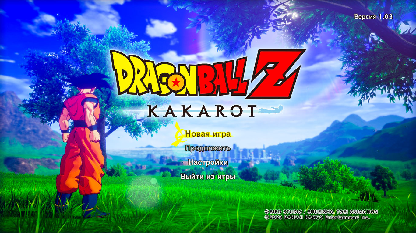 Dragon Ball Z Kakarot - скриншот 1