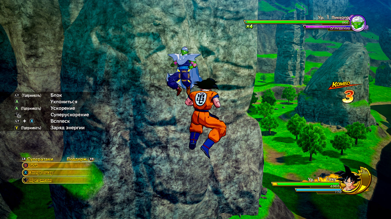 Dragon Ball Z Kakarot - скриншот 3