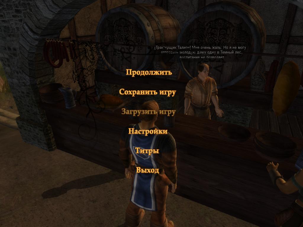 Drakensang The Dark Eye - скриншот 5