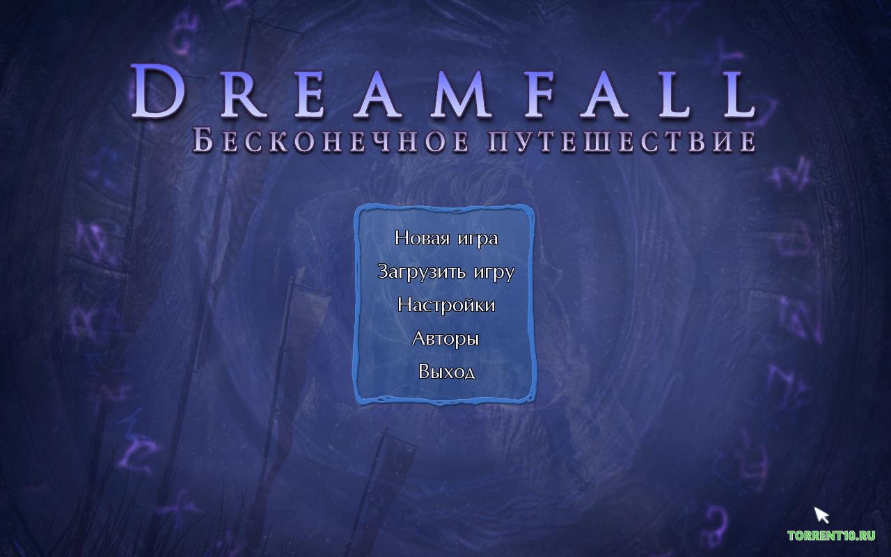 Dreamfall The Longest Journey - скриншот 1