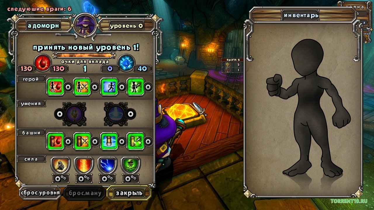 Dungeon Defenders - скриншот 2