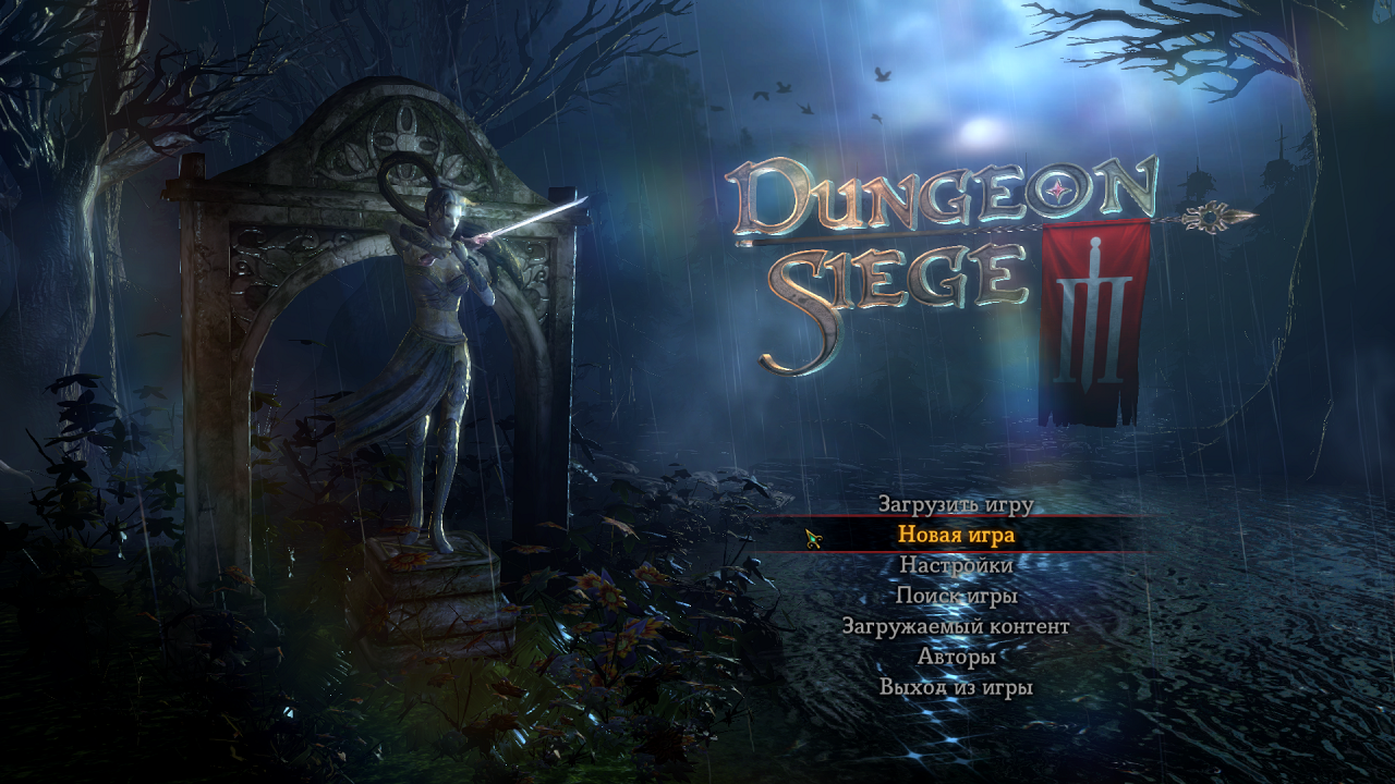 Dungeon Siege 3 - скриншот 1