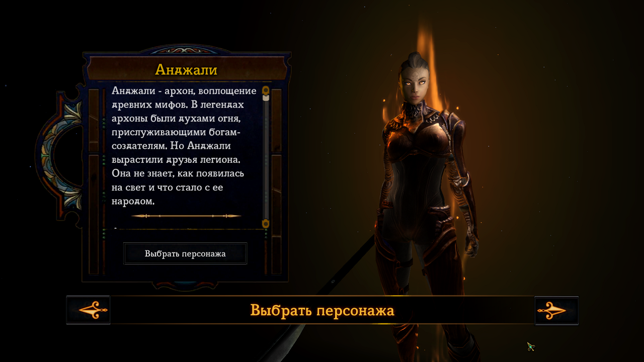 Dungeon Siege 3 - скриншот 2