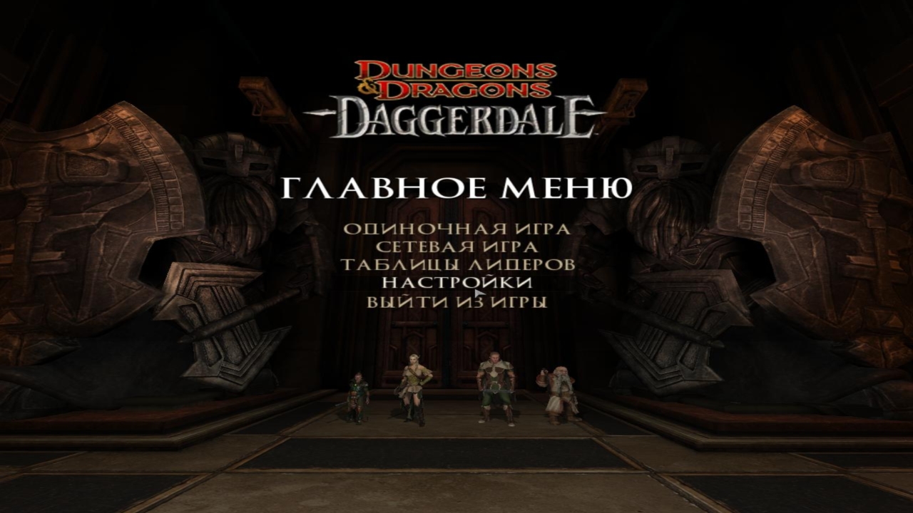 Dungeons and Dragons: Daggerdale - скриншот 1