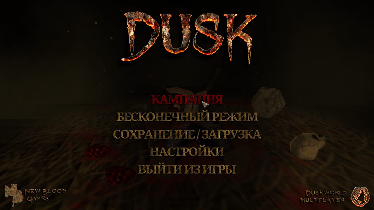 Dusk - скриншот 1