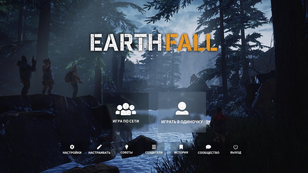 Earthfall by Xatab - скриншот 1