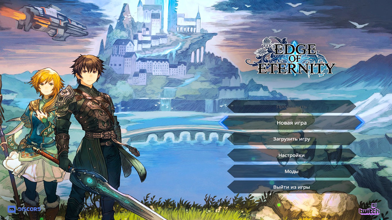 Edge of Eternity - скриншот 1