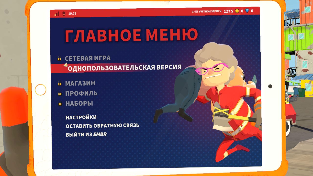 Embr - скриншот 1