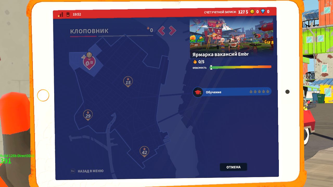Embr - скриншот 2