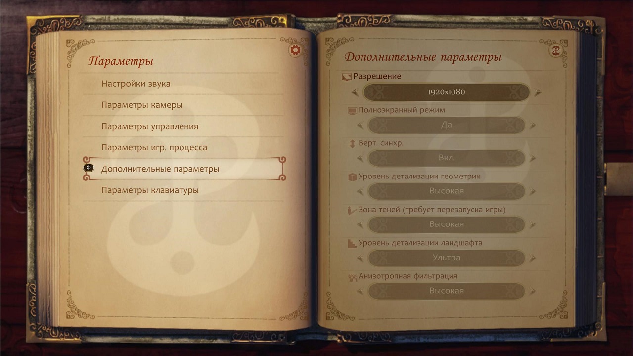 Fable Anniversary - скриншот 1