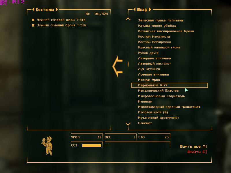 Fallout 3 с модами - скриншот 1