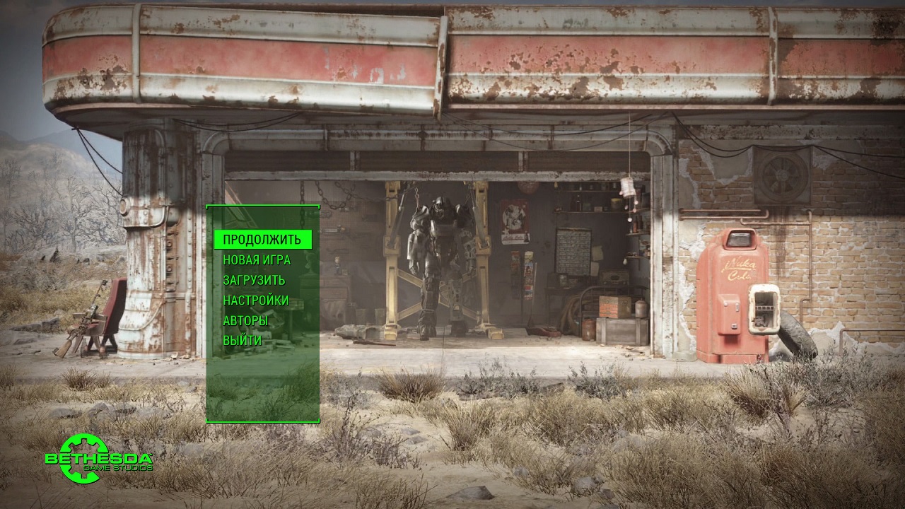 Fallout 4 - скриншот 1