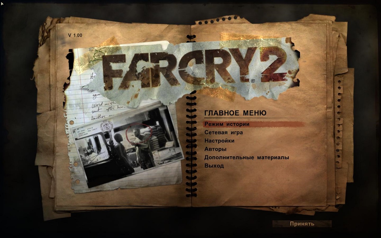 Far Cry 2 - скриншот 1