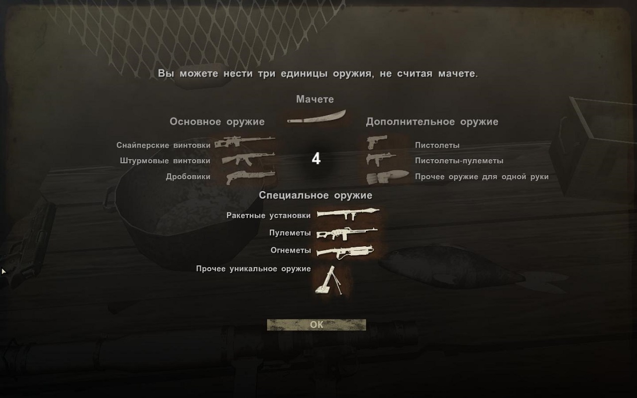 Far Cry 2 - скриншот 4