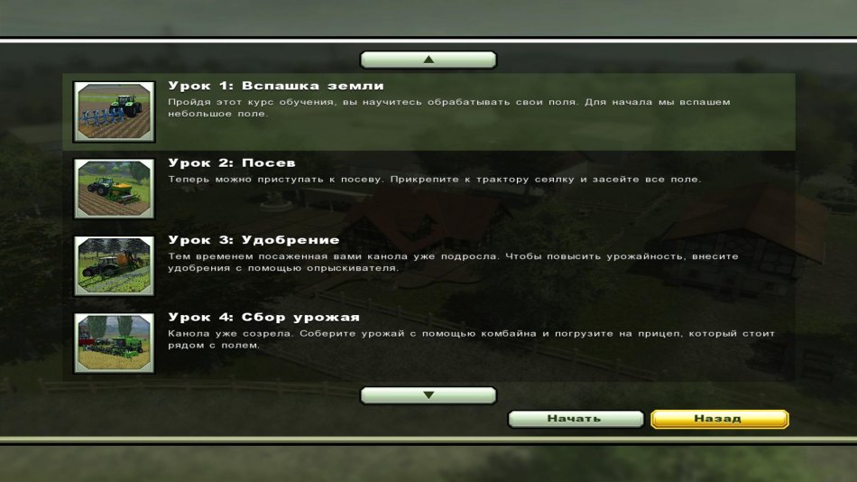 Farming Simulator 2013 - скриншот 4