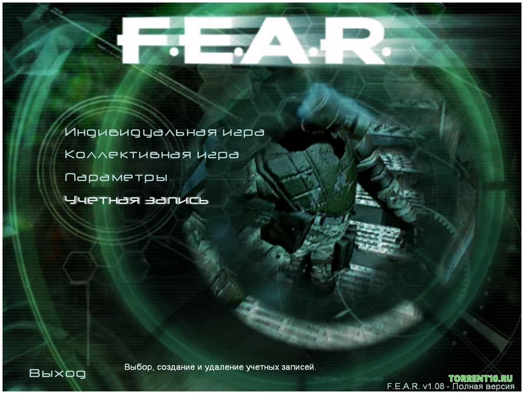 FEAR 1 Механики на русском - скриншот 1