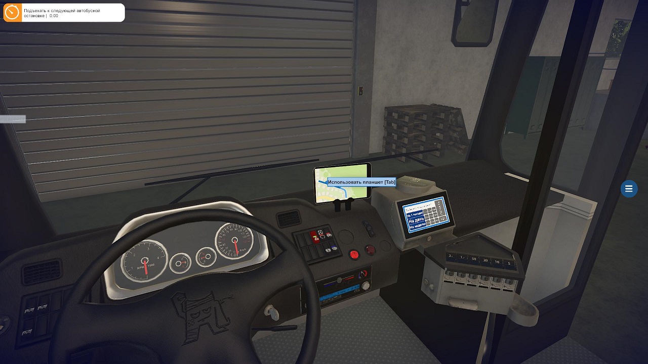 Fernbus Simulator От Механиков - скриншот 1