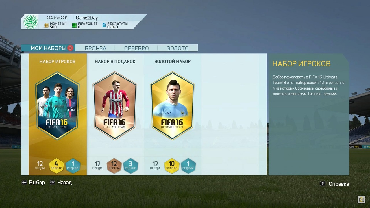 FIFA 16 Repack Механики - скриншот 2