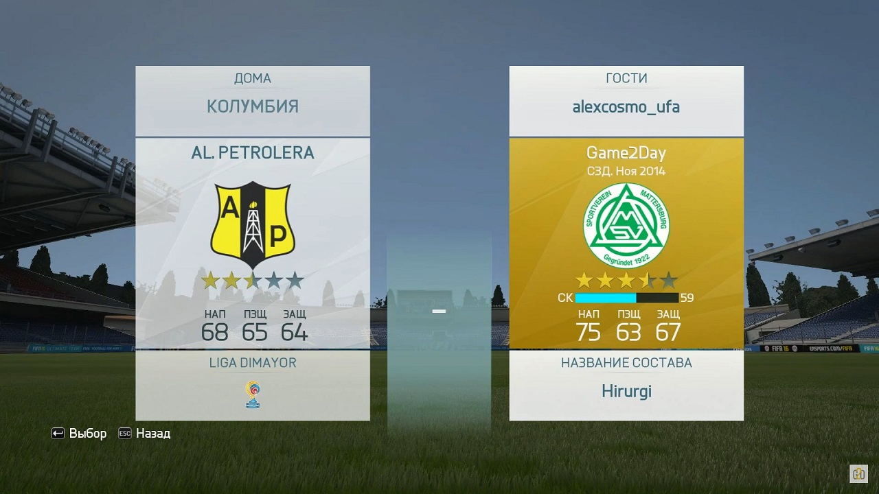 FIFA 16 Repack Механики - скриншот 4