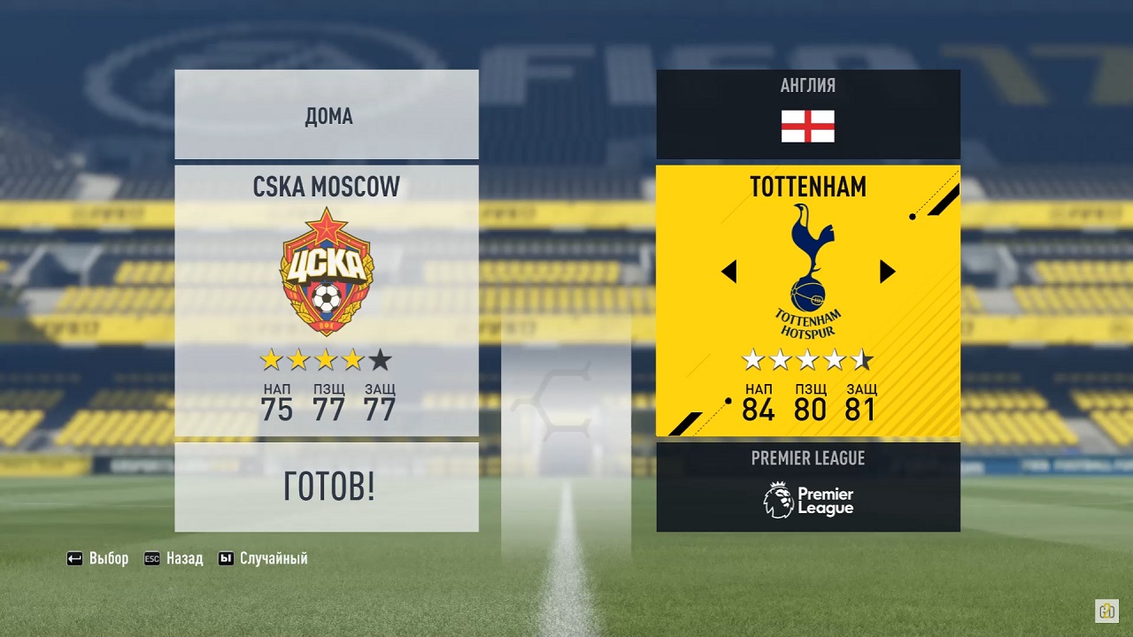 FIFA 17 Repack Механики - скриншот 2