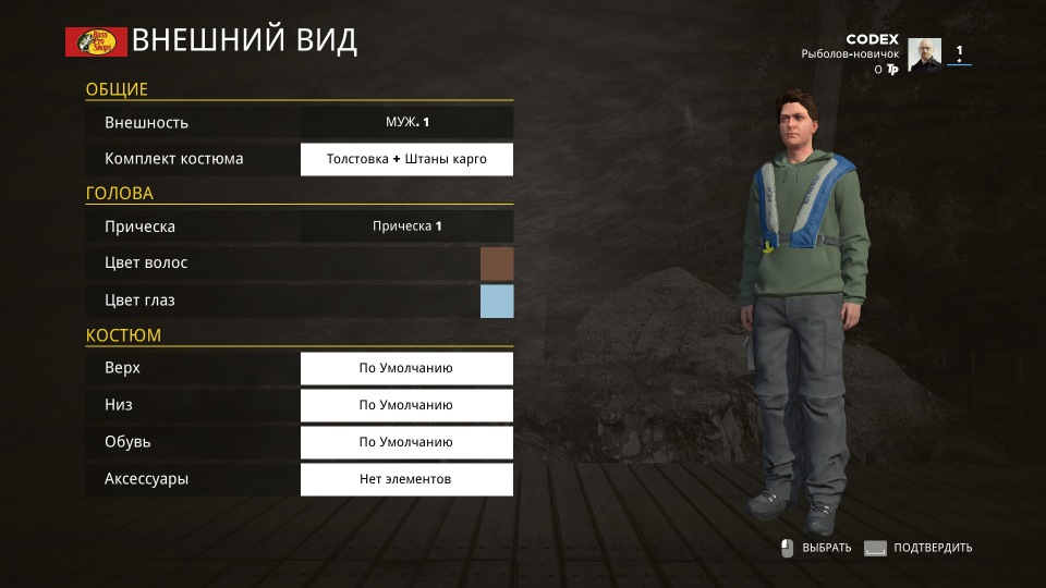 Fishing Sim World Bass Pro Shops Edition - скриншот 6