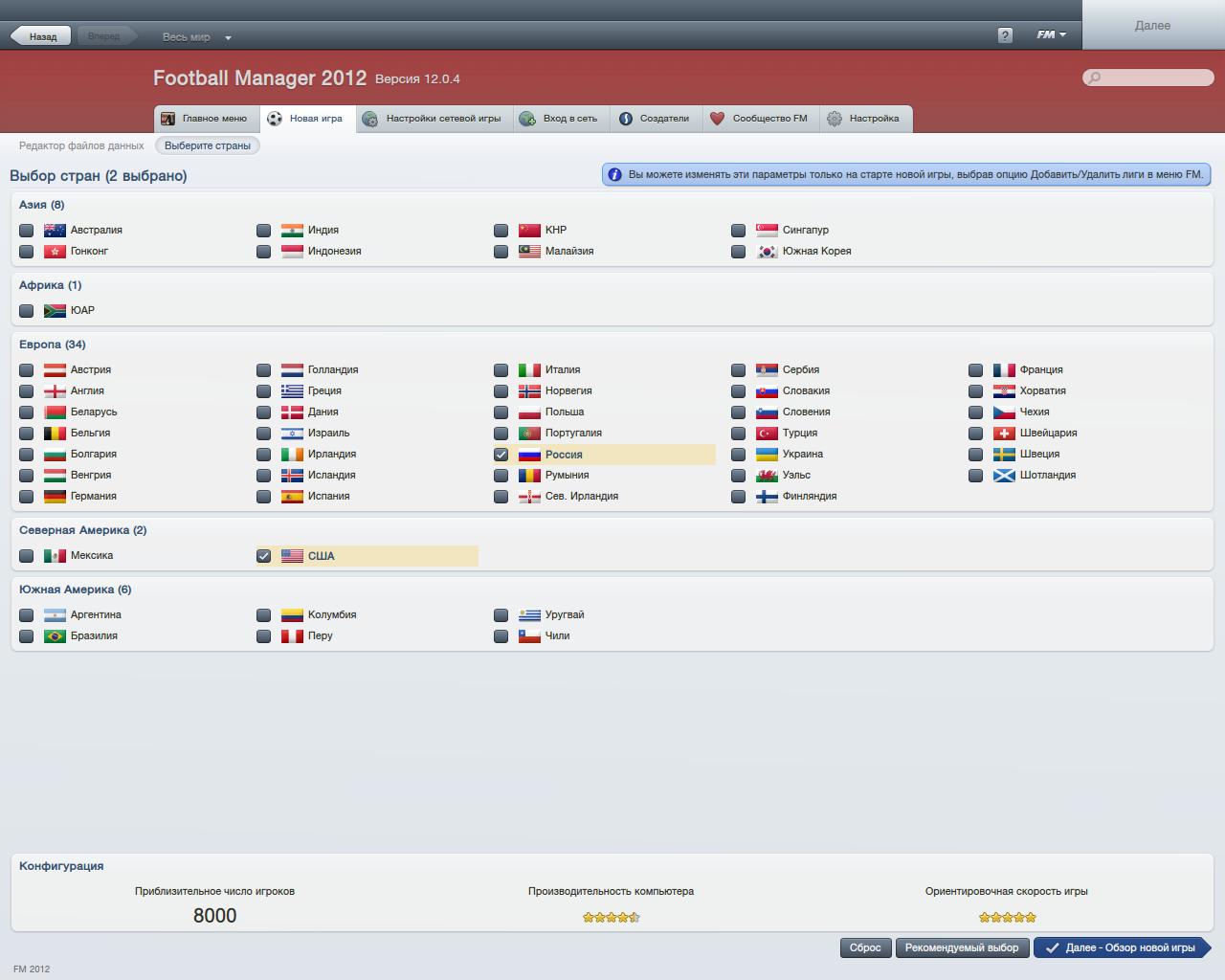 Football Manager 2012 - скриншот 1