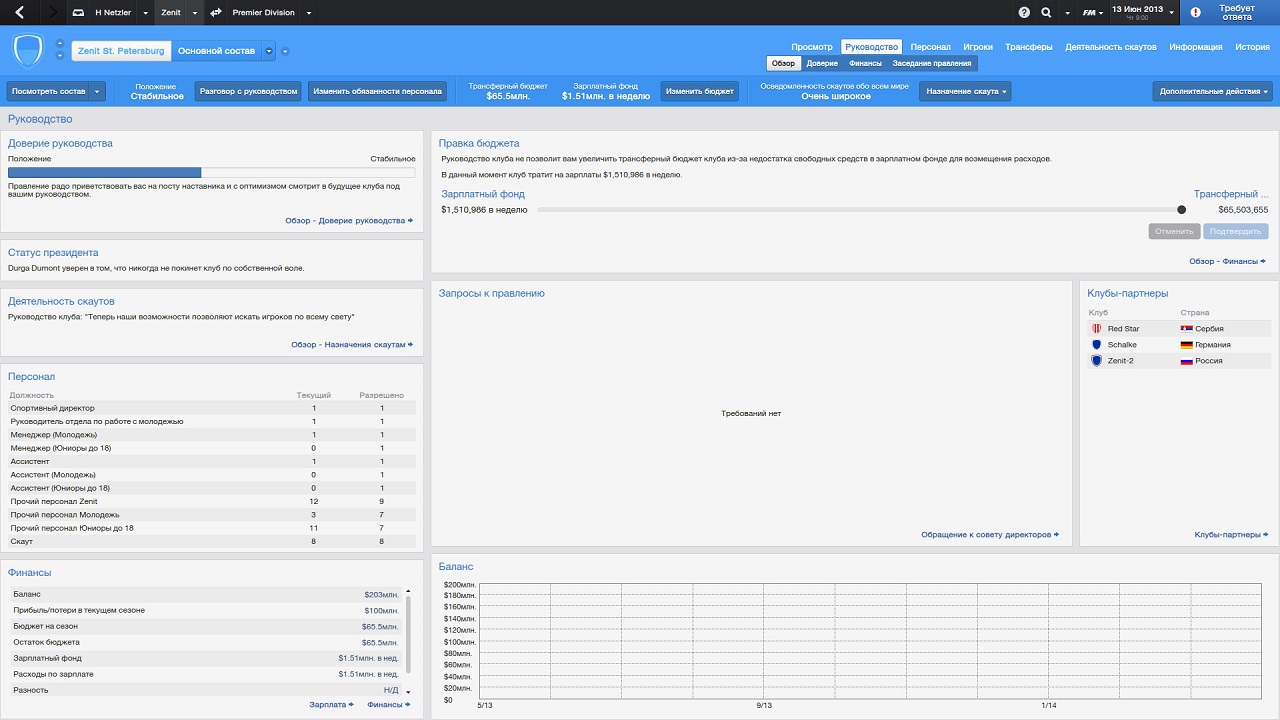 Football Manager 2014 - скриншот 1