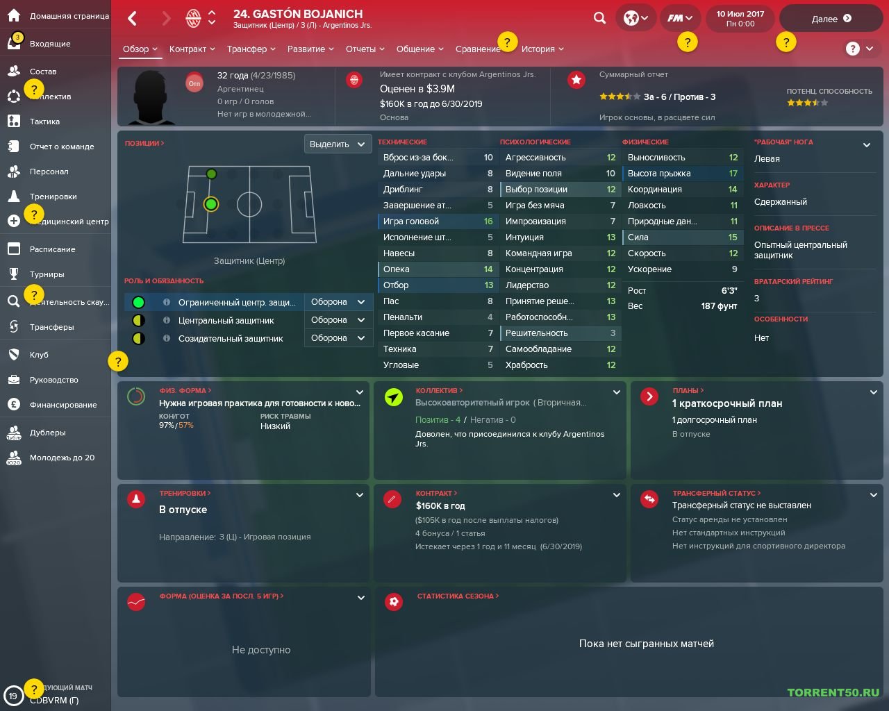 Football Manager 2018 - скриншот 1