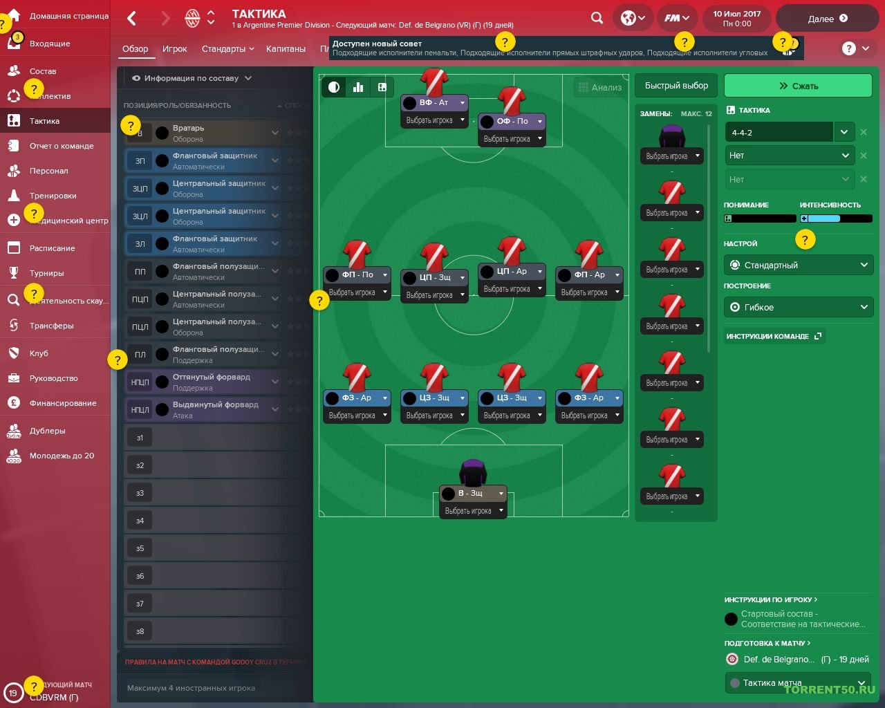 Football Manager 2018 - скриншот 2