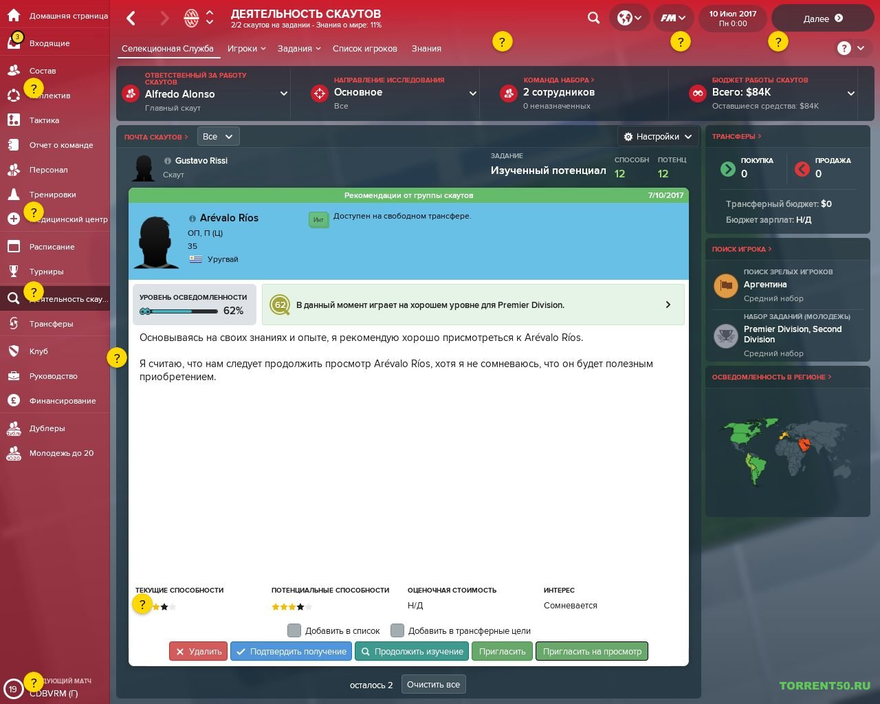 Football Manager 2018 - скриншот 3