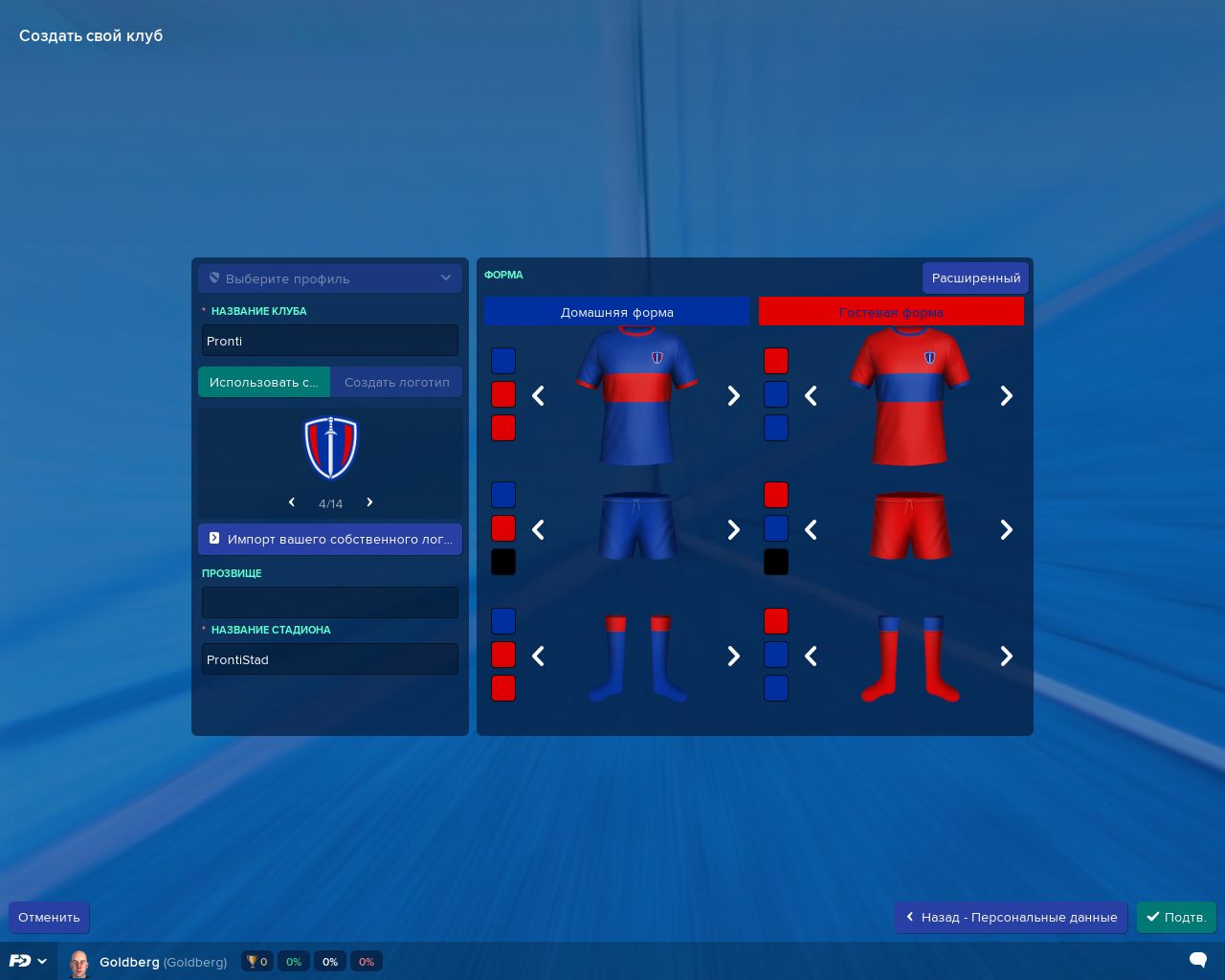 Football Manager 2019 Механики - скриншот 2