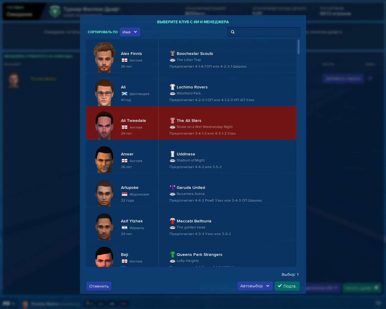 Football Manager 2019 Механики - скриншот 3