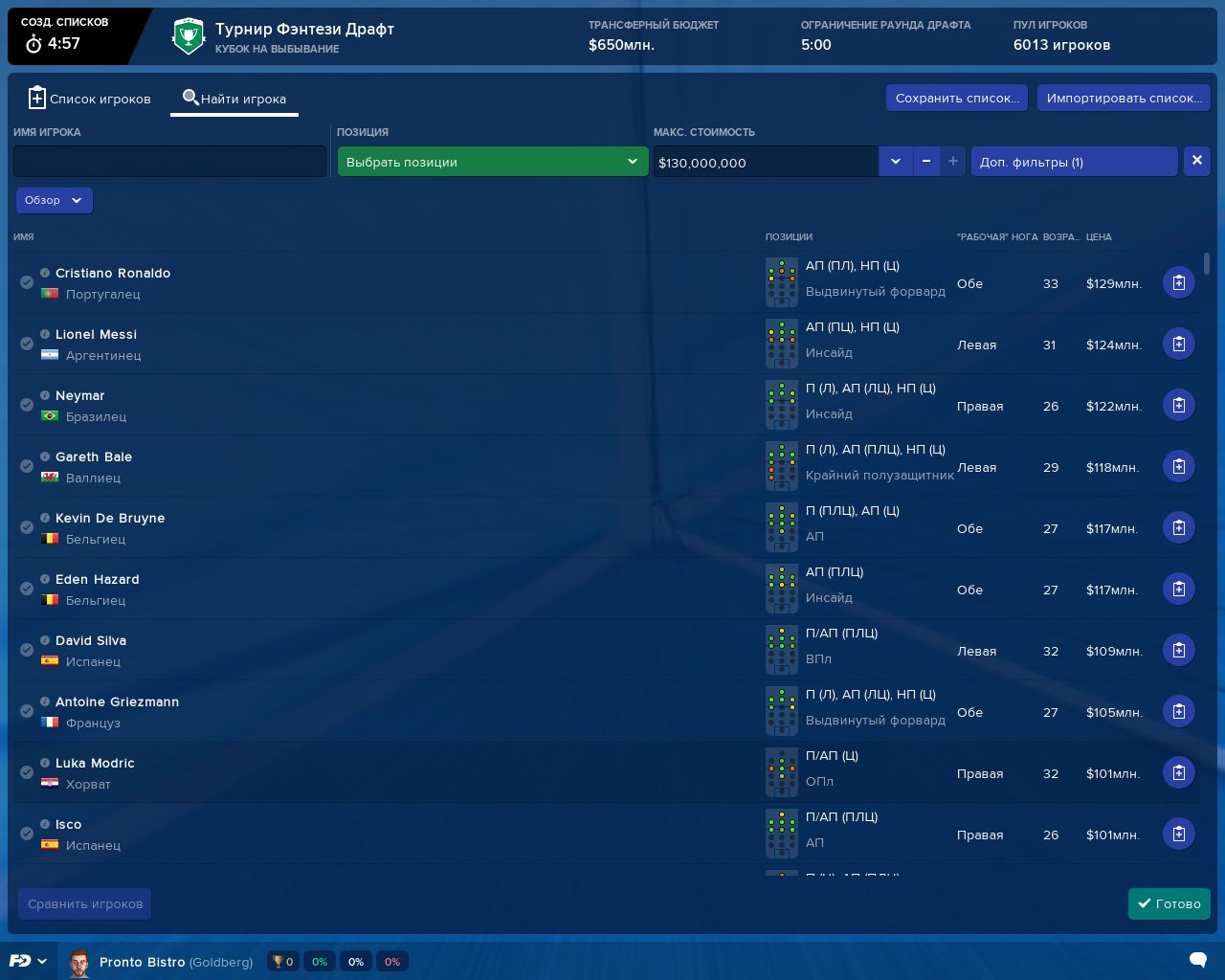 Football Manager 2019 Механики - скриншот 4