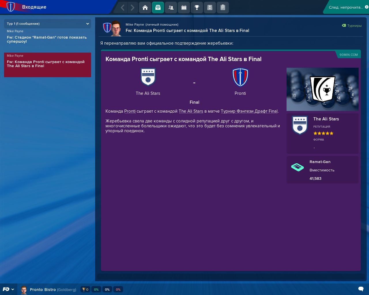 Football Manager 2019 Механики - скриншот 6