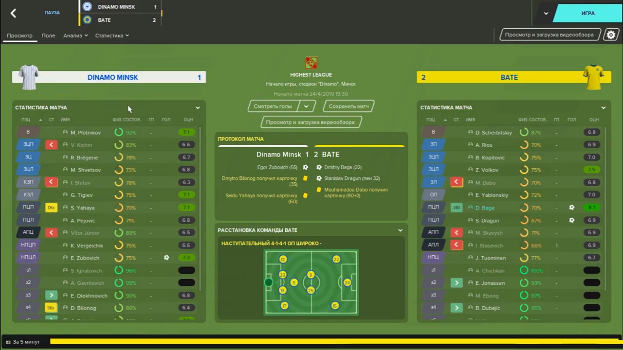 Football Manager 2020 - скриншот 6
