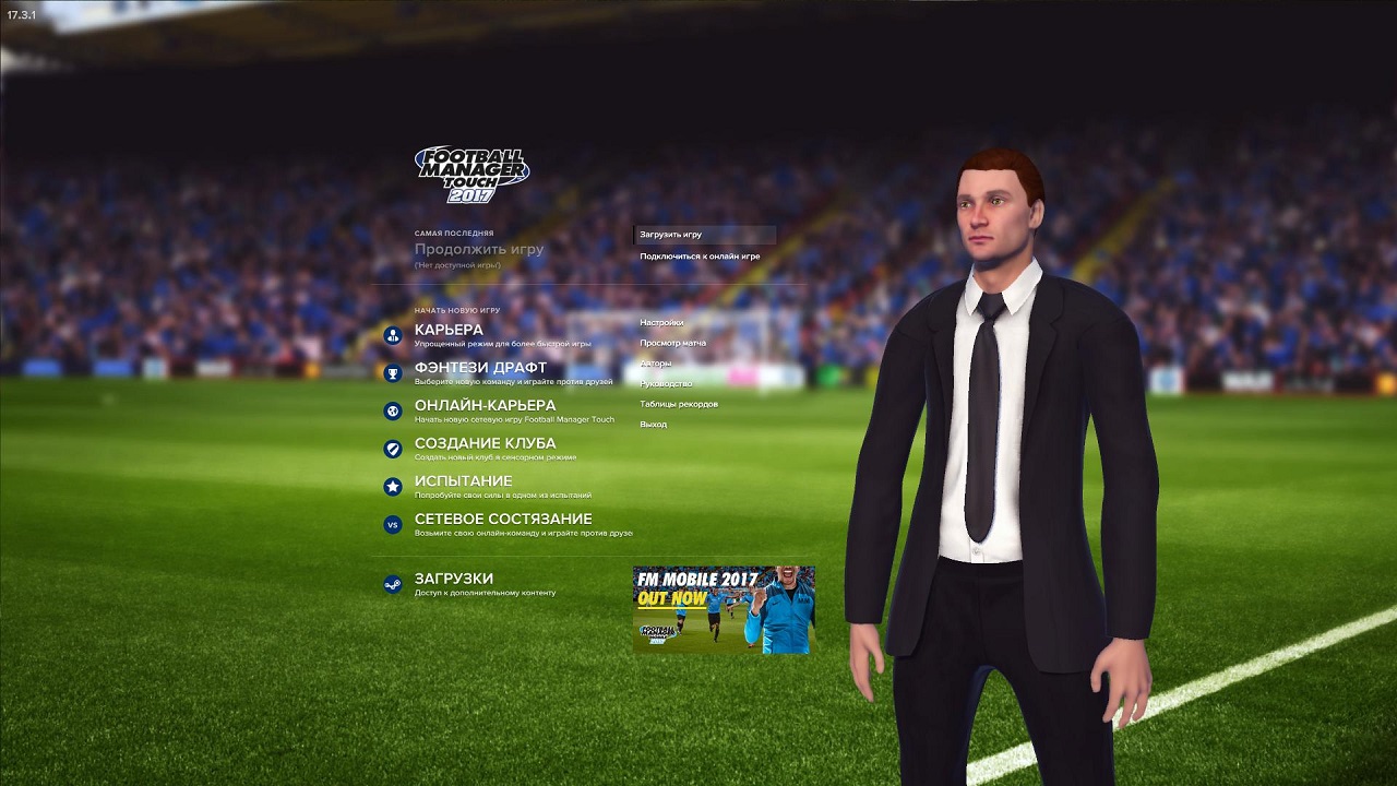 Football Manager Touch 2017 - скриншот 1