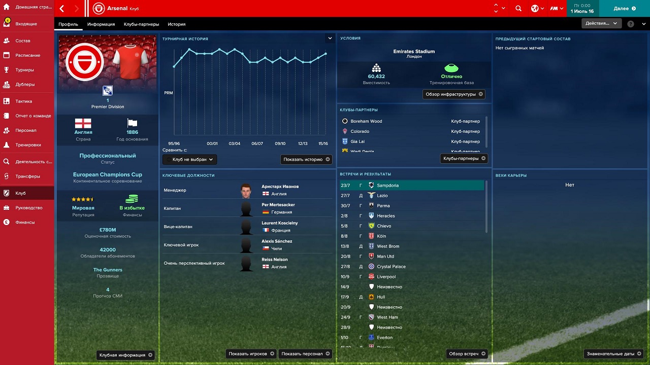 Football Manager Touch 2017 - скриншот 4