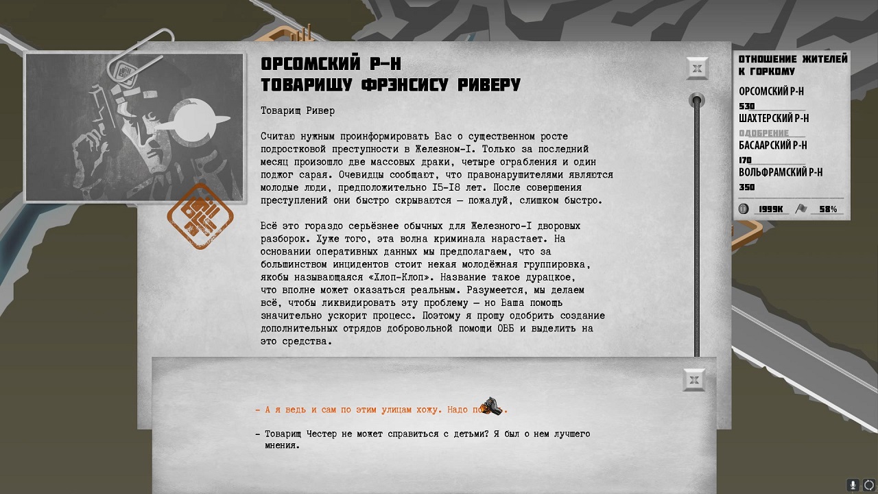 For the People - скриншот 2