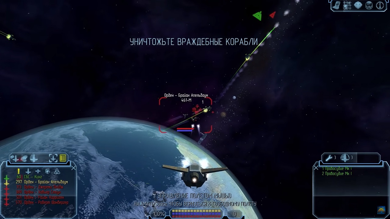 Freelancer - скриншот 3