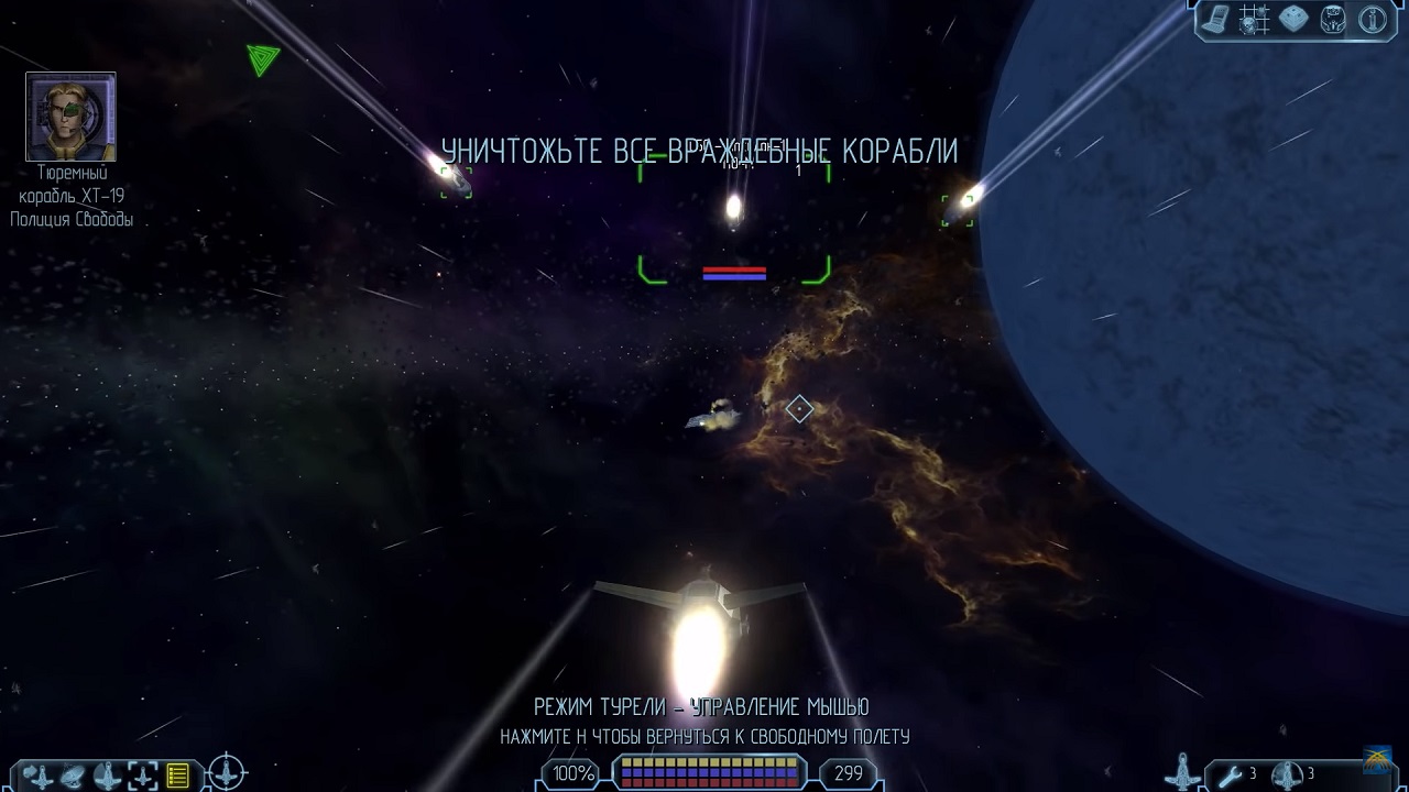 Freelancer - скриншот 4