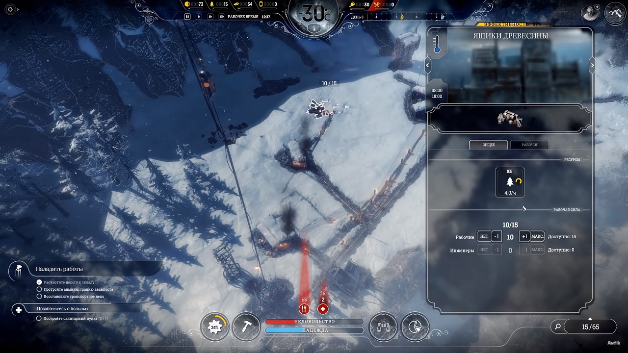 Frostpunk On The Edge - скриншот 5