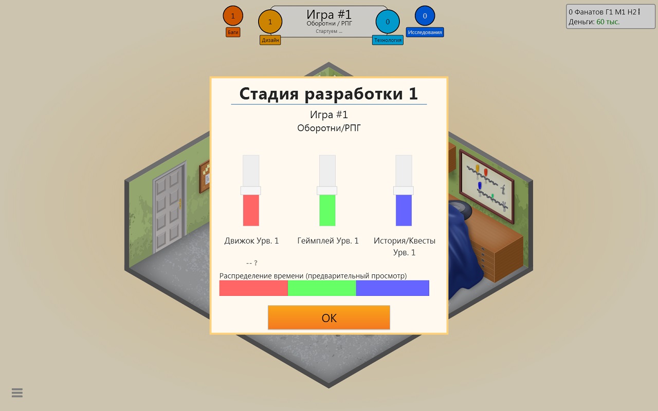 Game Dev Tycoon - скриншот 3