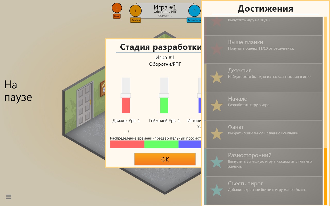 Game Dev Tycoon - скриншот 4